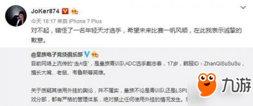 《英雄聯盟》走A怪到底是誰 走A怪原來是RNG青訓隊成員