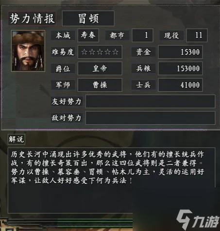 三国志11真英雄2.97新剧本百花齐放介绍 真英雄百花齐放剧本破局玩法