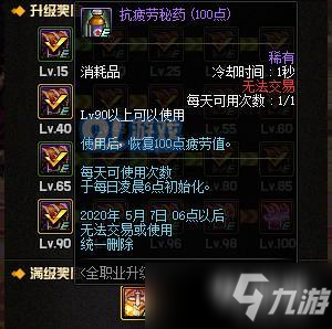 《DNF》100级预约升级活动有什么奖励 100级预约升级活动奖励一览