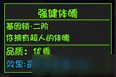 《大千世界》李老八基因鎖怎么獲得 李老八基因鎖解鎖攻略