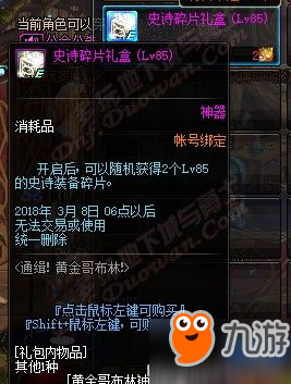 《DNF》黄金哥布林在哪里怎么打 黄金哥布林新手攻略详解