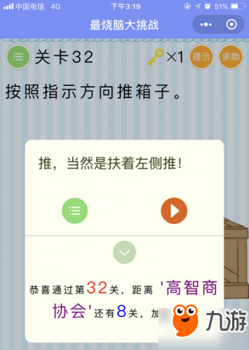 微信《最烧脑大挑战》全关卡通关答案大全