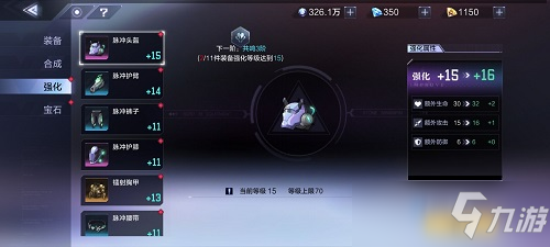 时空猎人3装备培养增强攻略一览