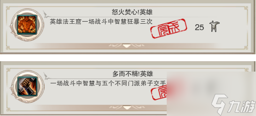英雄法王窟攻略 英雄法王窟老大怎么打 
