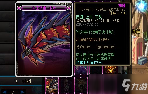 《DNF》2021物理攻擊力卡片大全 物理攻擊力卡片有哪些