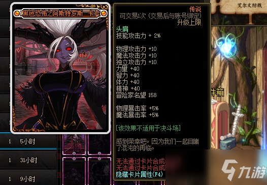 《DNF》2021物理攻擊力卡片大全 物理攻擊力卡片有哪些