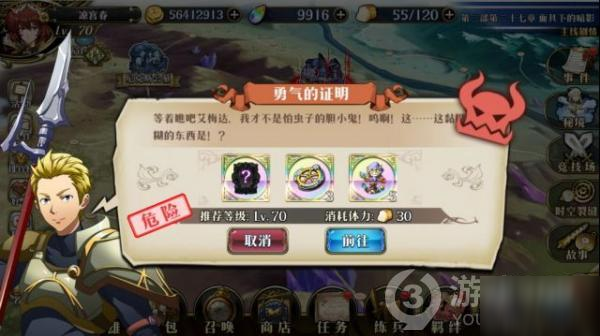 《夢幻模擬戰》勇氣的證明怎么過 勇氣的證明通關攻略