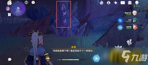 《原神》三界路飨祭其二怎么做 三界路飨祭其二任务完成攻略