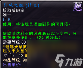 潘达利亚有什么稀有的野外玩具掉落 潘达利亚掉落率最高的是什么  知识库 