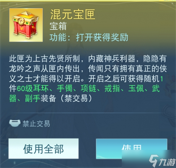 《天下貳》大區裝備獲取秘籍保姆級攻略