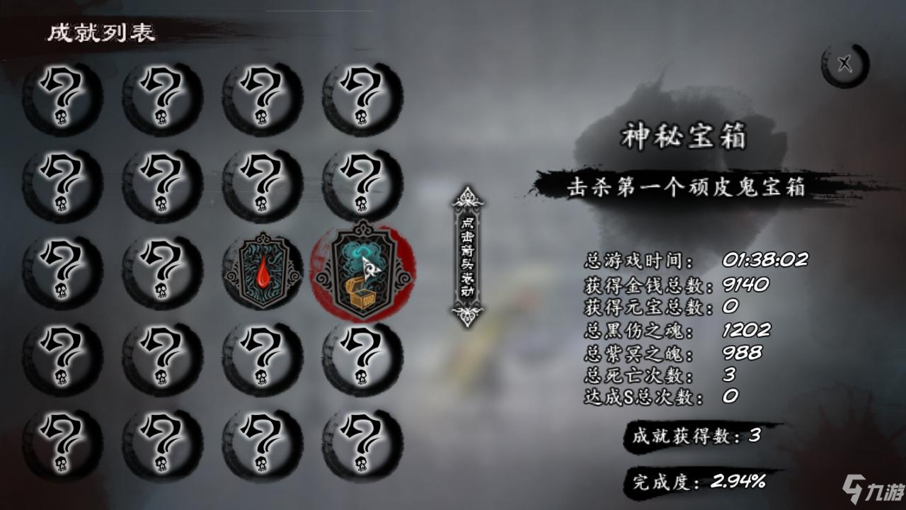 《雨血前传蜃楼》全章节攻略大全汇总分享