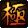 《DNF》女散打怎么玩 女散打技能連招順序教學