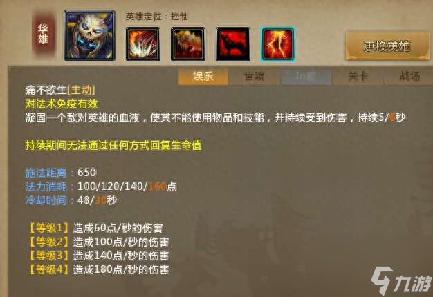 梦三国华雄出装攻略详解 技能解析与玩法教学 