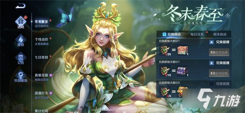 《王者荣耀》王者勋章怎么获得 王者勋章获取攻略