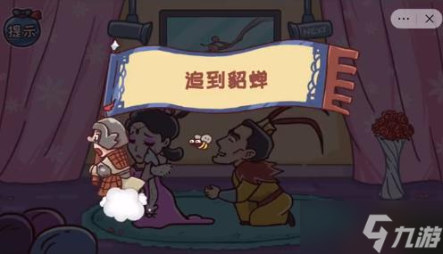 爆笑三國哈哈哈游戲攻略大全 最新通關攻略（持續更新）[視頻]