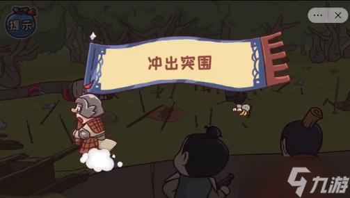 爆笑三國哈哈哈游戲攻略大全 最新通關攻略（持續更新）[視頻]