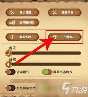 劍與遠征兌換碼大全2022最新