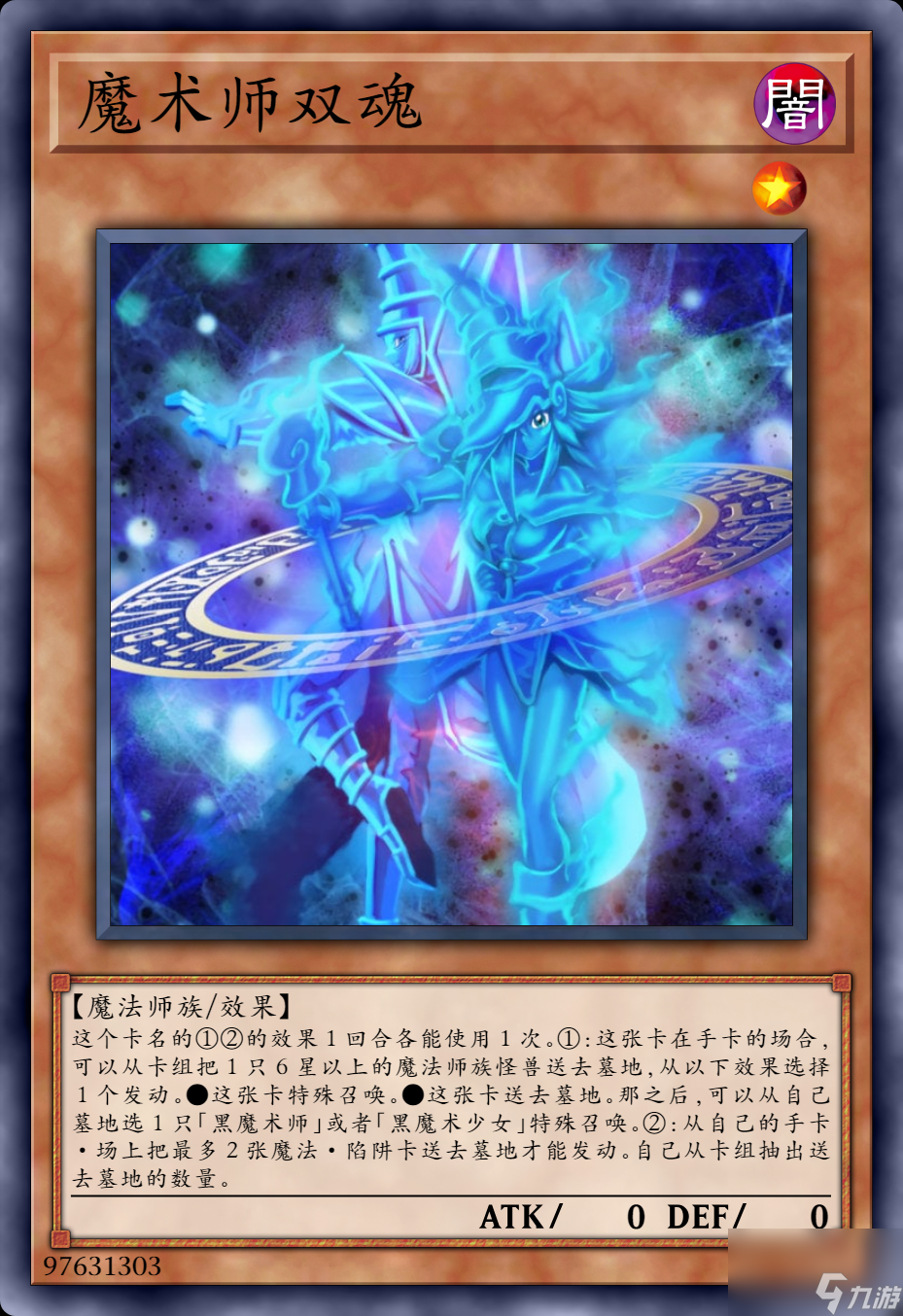 游戏王黑魔导卡组推荐 黑魔导卡组永远之魂配合龙骑士