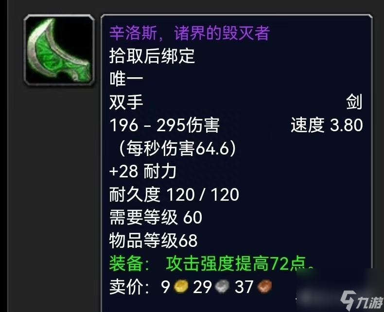幻化双手剑都有什么 强推这５大幻化双手剑 