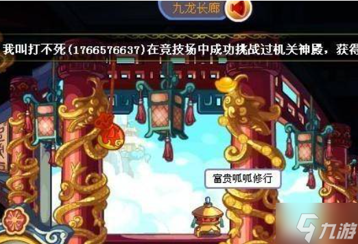 洛克王國富貴呱呱在哪修行