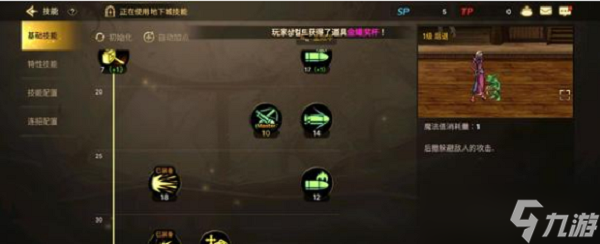 DNF手游韓服彈藥技能怎么加點