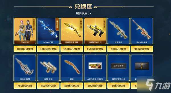 CF1月幻神夺宝活动怎么参与 1月幻神夺宝活动奖励一览