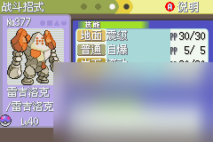 口袋妖怪白金光攻略三周目口袋妖怪白金光圖文攻略三周目
