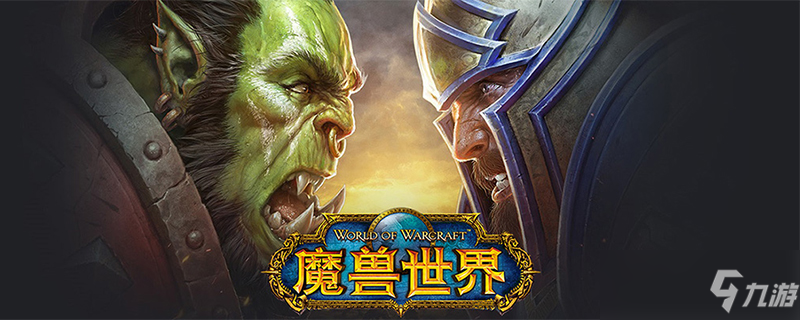 《魔獸世界》懷舊服腿部附魔8屬性怎么獲得 腿部附魔8屬性獲取攻略