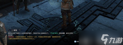 逆水寒牢獄風(fēng)云最后選擇朋友還是敵人 逆水寒牢獄風(fēng)云全流程攻略
