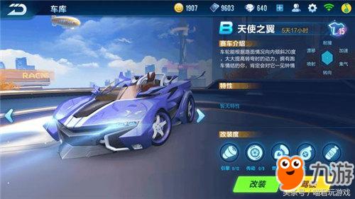《qq飛車手游》飛車那一輛b車好 最強(qiáng)b車推薦