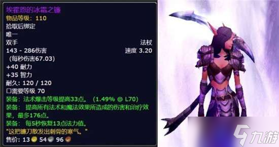 2022魔獸世界火焰節boss掉落一覽