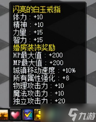 《dnf》怎么结婚 DNF结婚全流程详解攻略