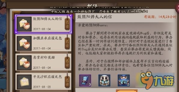 《陰陽師》業原火bug是什么 陰陽師業原火bug怎么刷