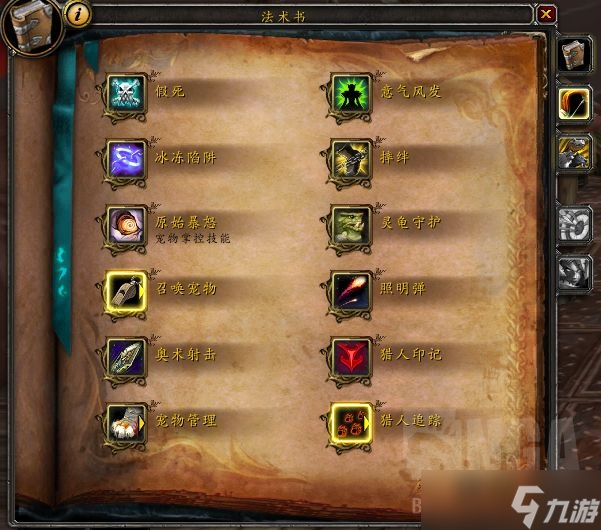 《魔兽世界》10.0兽王猎天赋怎么点 兽王猎天赋树加点推荐