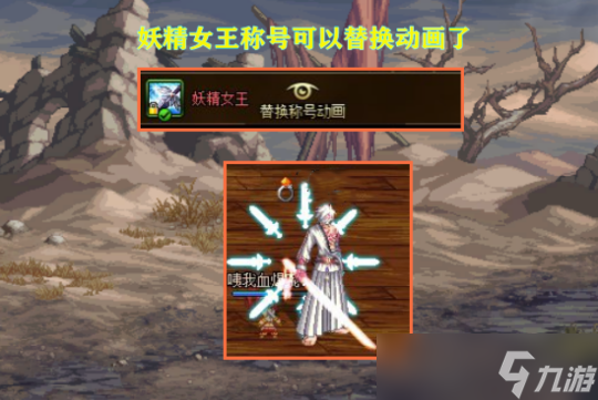 DNF10年前绝版称号可以幻化了