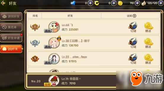 《龙之谷手游》跨服PK怎么样 跨服PK打法详解