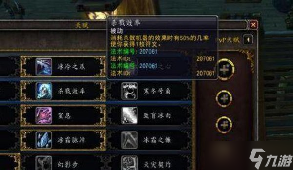魔獸世界死亡騎士帶什么天賦好