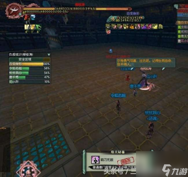 劍網三唐門密室攻略及成就解析 副本開荒技巧和玩法流程 