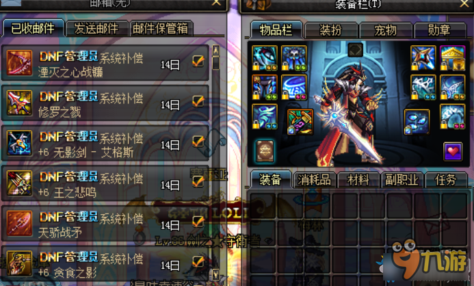 DNF至尊寶賬號被盜怎么辦 DNF至尊寶被盜找回方法