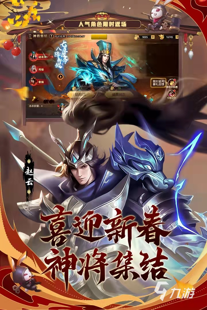 最好玩的三國游戲是什么2022 最好玩的三國游戲排行