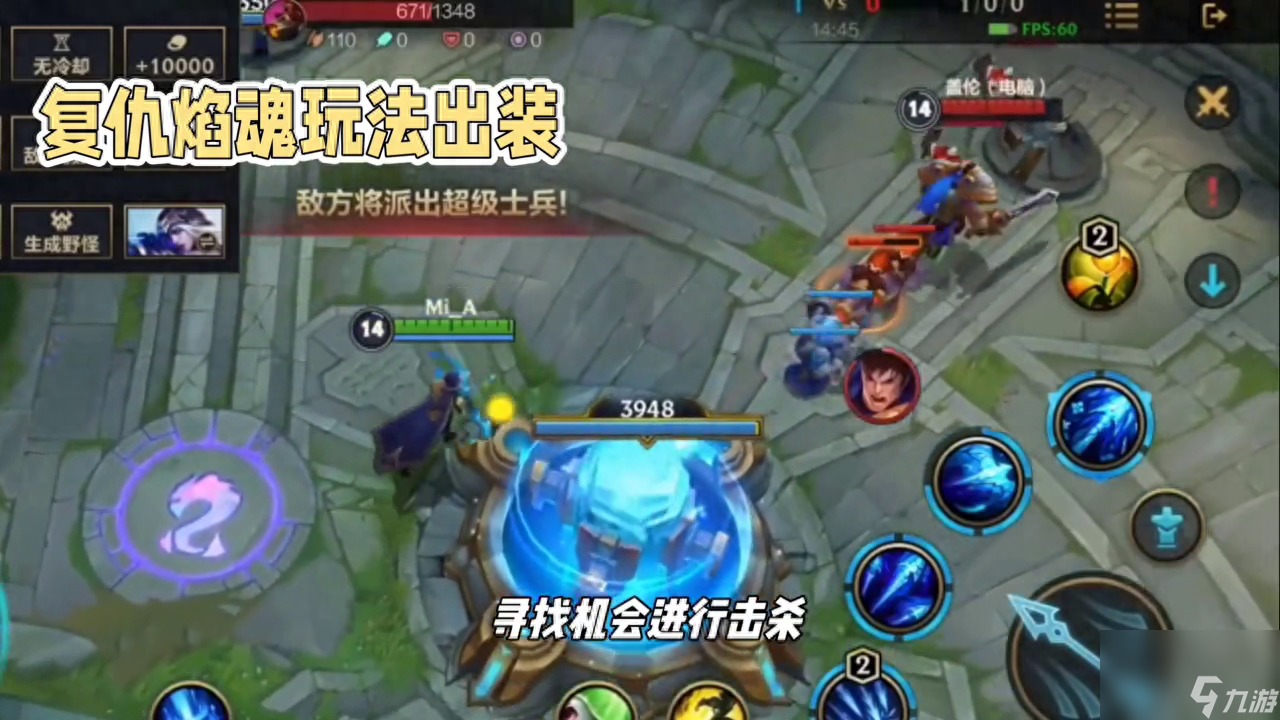 lol復仇焰魂技能攻略 lol復仇焰魂出裝推薦 