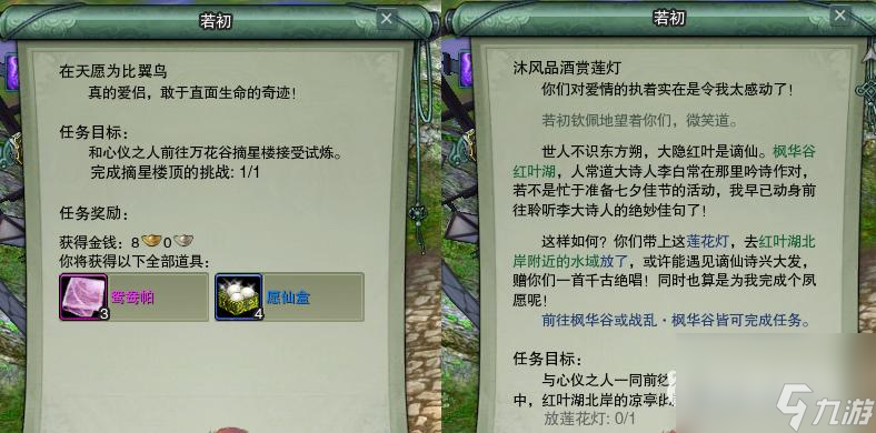 剑三七夕任务怎么做   剑侠情缘网络版3 
