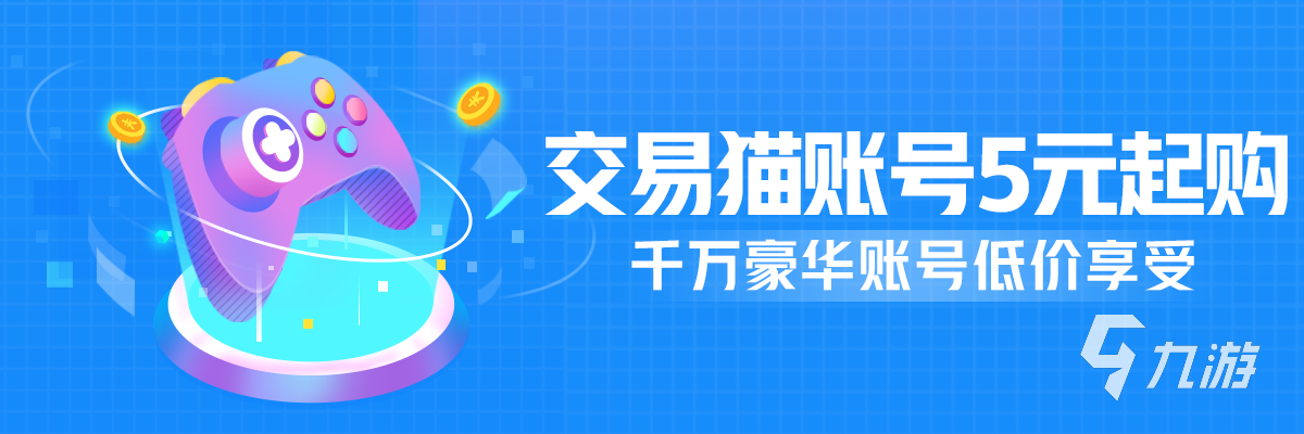 魔兽世界账号交易平台推荐 魔兽世界账号交易平台分享