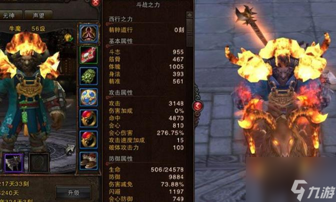 斗戰神血牛技能怎么加點 2023斗戰神血牛技能加點方案推薦