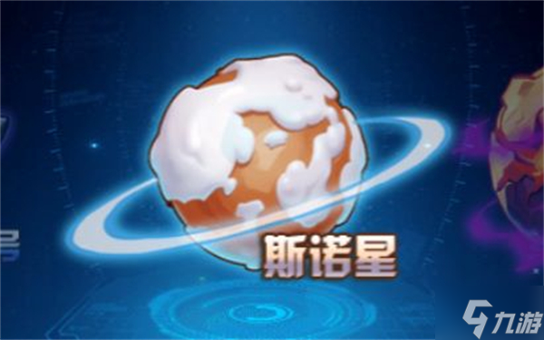 魔狮迪露在哪个星球