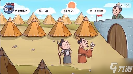 爆笑三國哈哈哈游戲攻略大全 最新通關攻略（持續更新）[視頻]