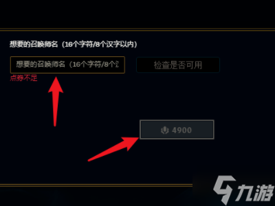 《lol》改名卡在哪里购买