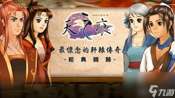 天之痕新手攻略 所有的隱藏物品和支線任務 