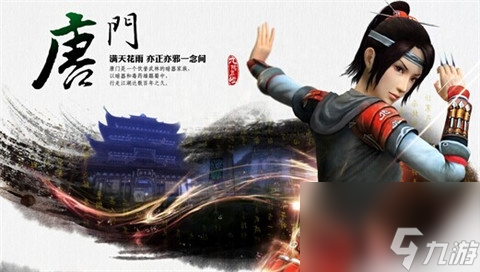 九陰真經唐門發展路線 九陰手游唐門新手玩法 