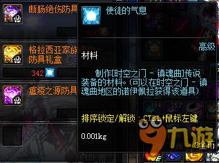 dnf假猪套怎么做？dnf假猪套值得做吗